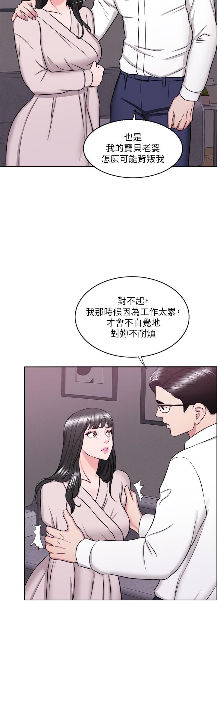 第32話-老公回國後的索要 - 第17.jpg页