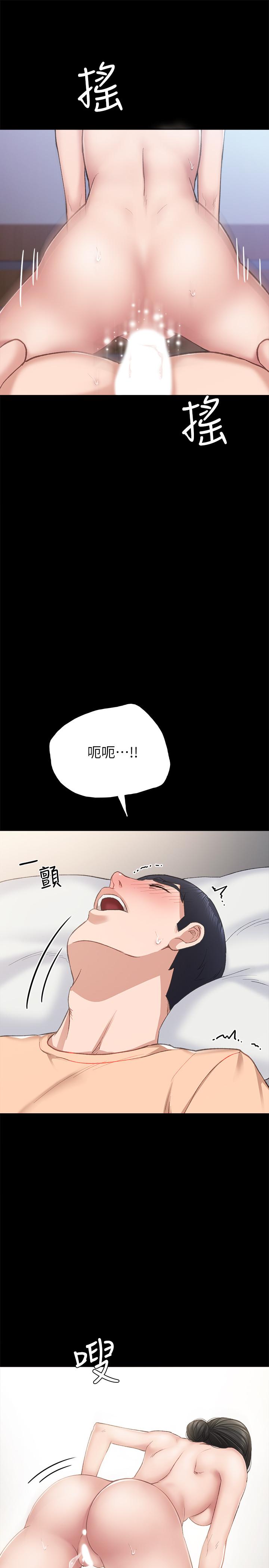 第64話-璟珊真的戀愛了 - 第29.jpg页