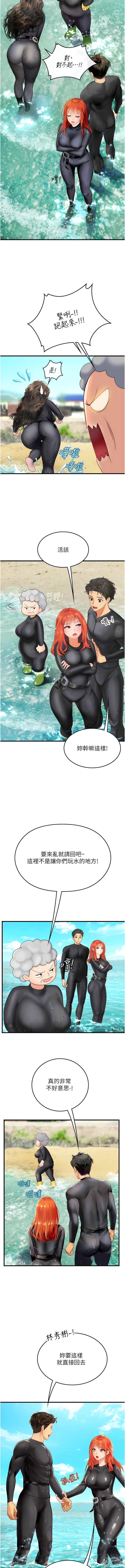 第78话-腿打开，剩下我来 - 第5.jpg页