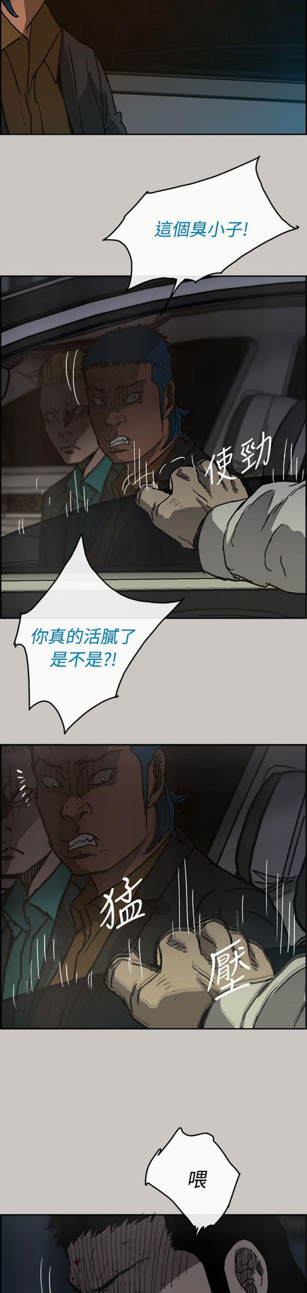 第 33 话 - 第3.jpg页