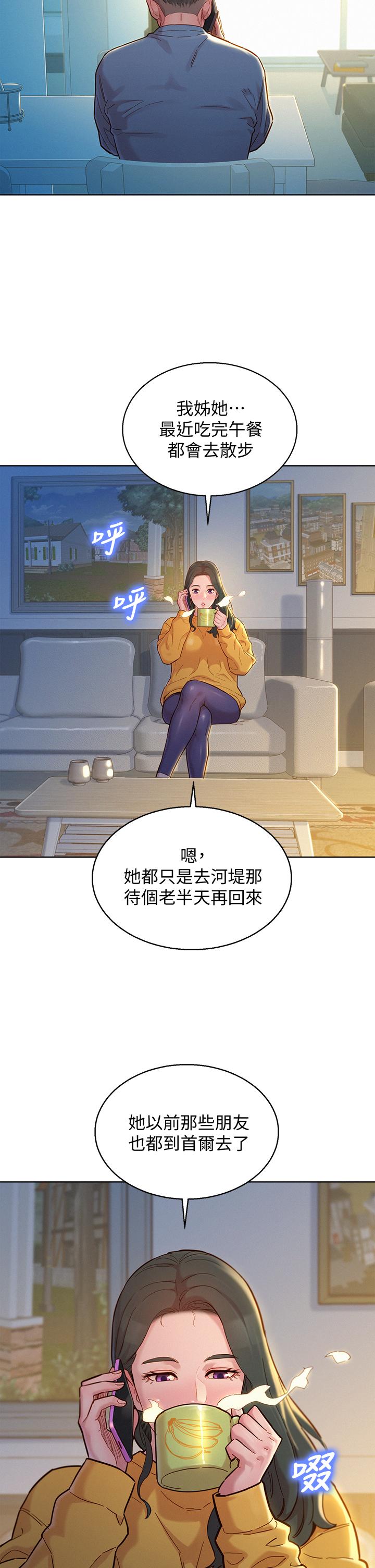 第157话-志豪真正喜歡的人 - 第24.jpg页