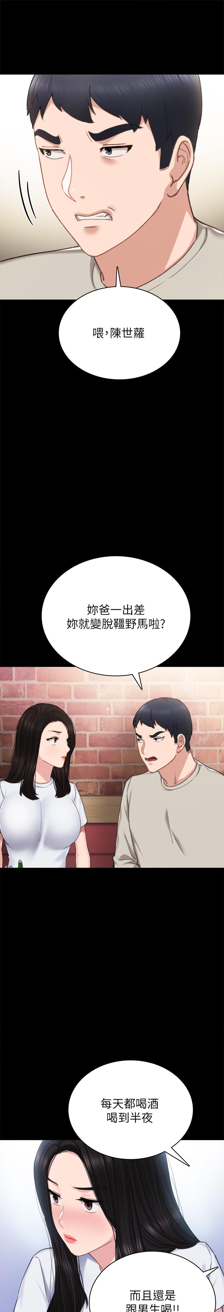 第60話-洩慾二人組終於出動 - 第9.jpg页
