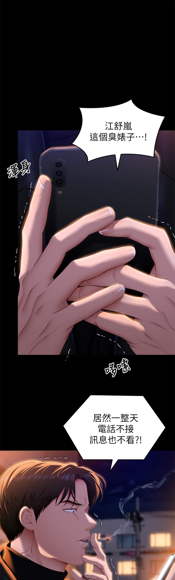 第51話-與羅教授上過床的證據 - 第39.jpg页