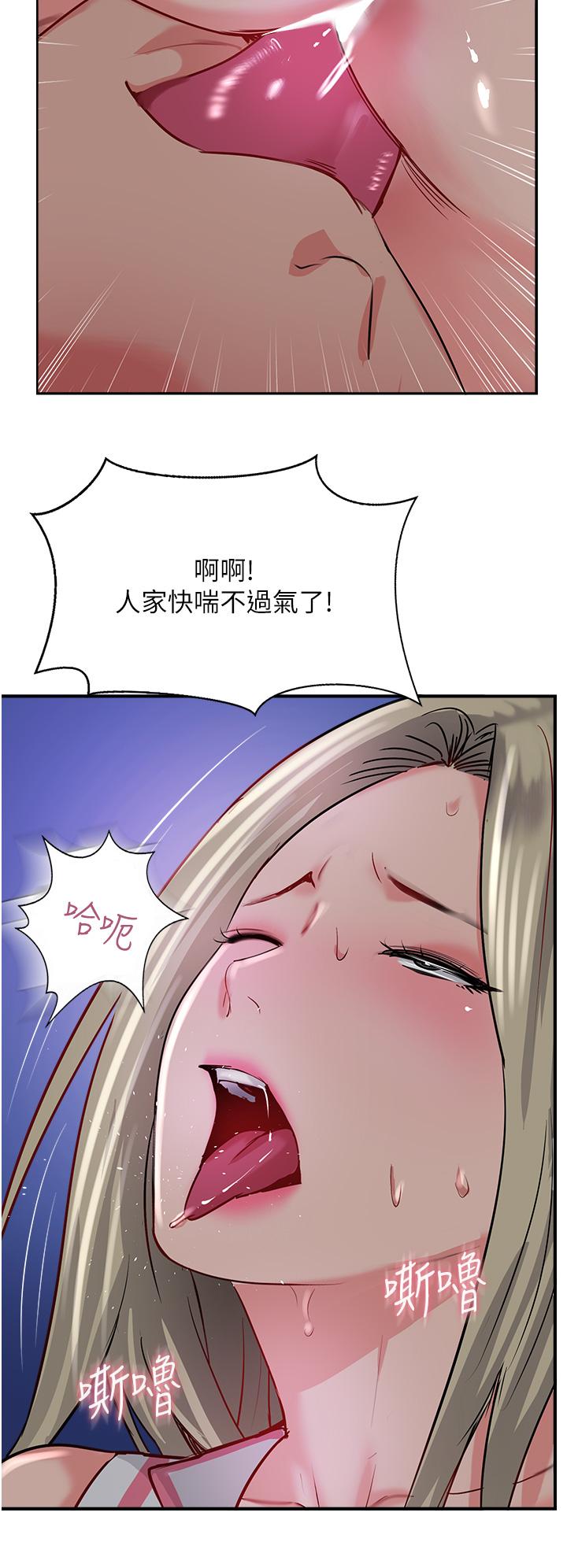 第45话-小穴「吸」PR！ - 第36.jpg页