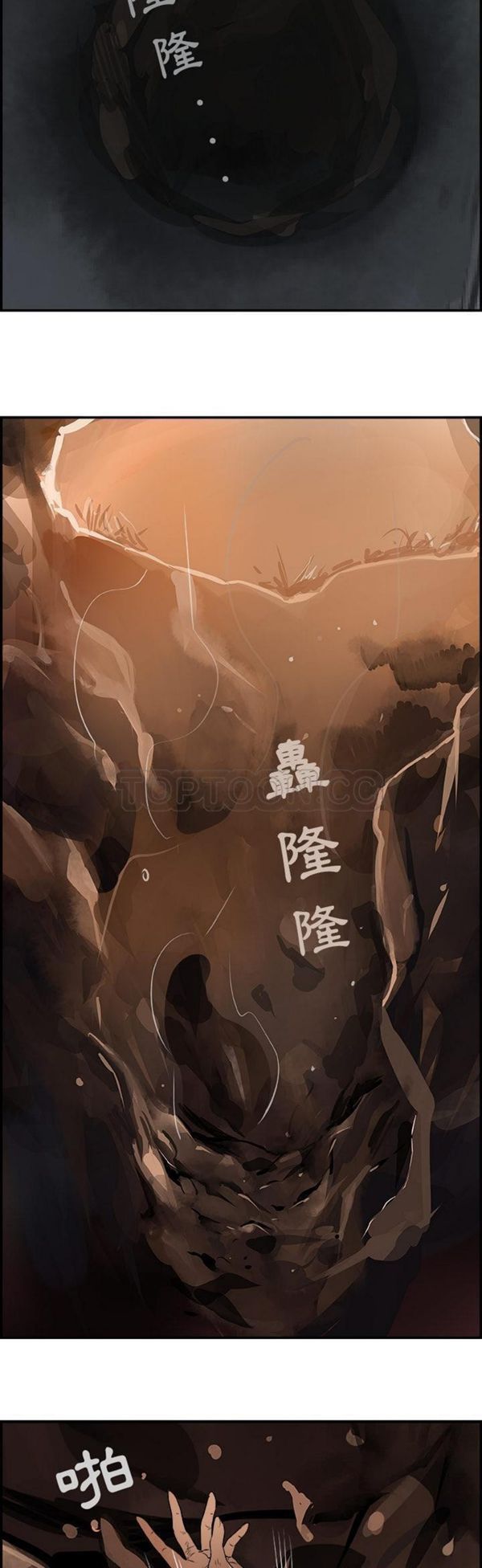 任何小姐 第 26 话 第3页
