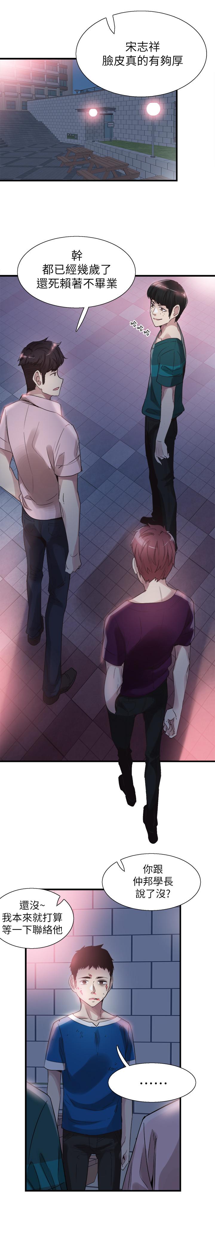 第40话-用身体帮忙治疗 - 第7.jpg页