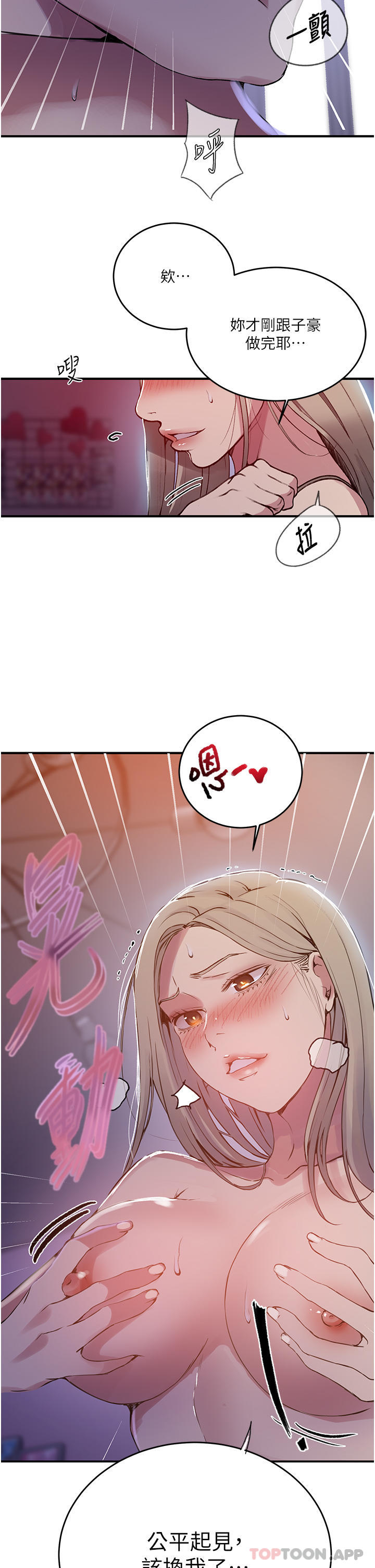 第179话-下面一位~ - 第8.jpg页