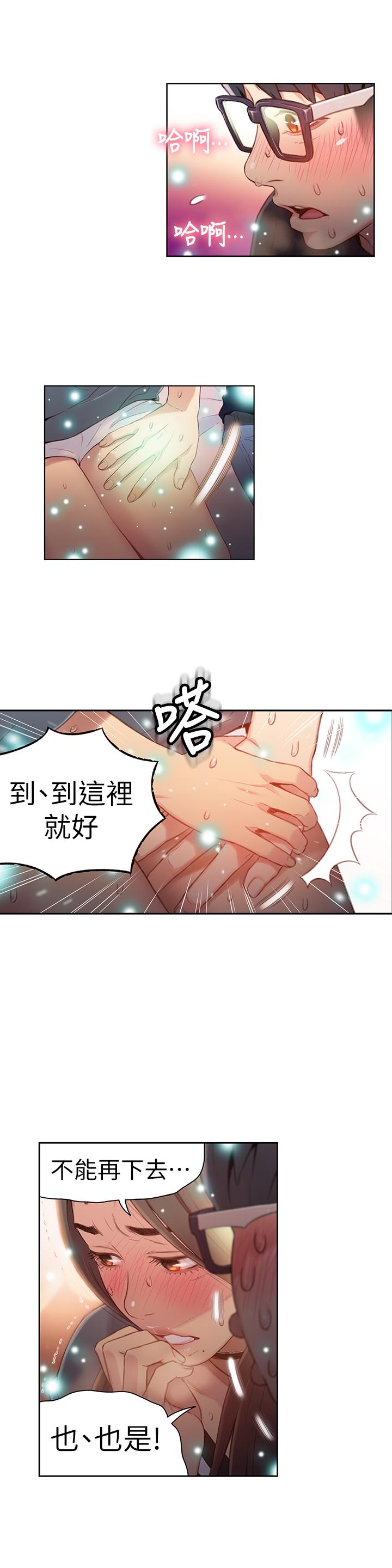 第41話-獻身傳道的她 - 第11.jpg页