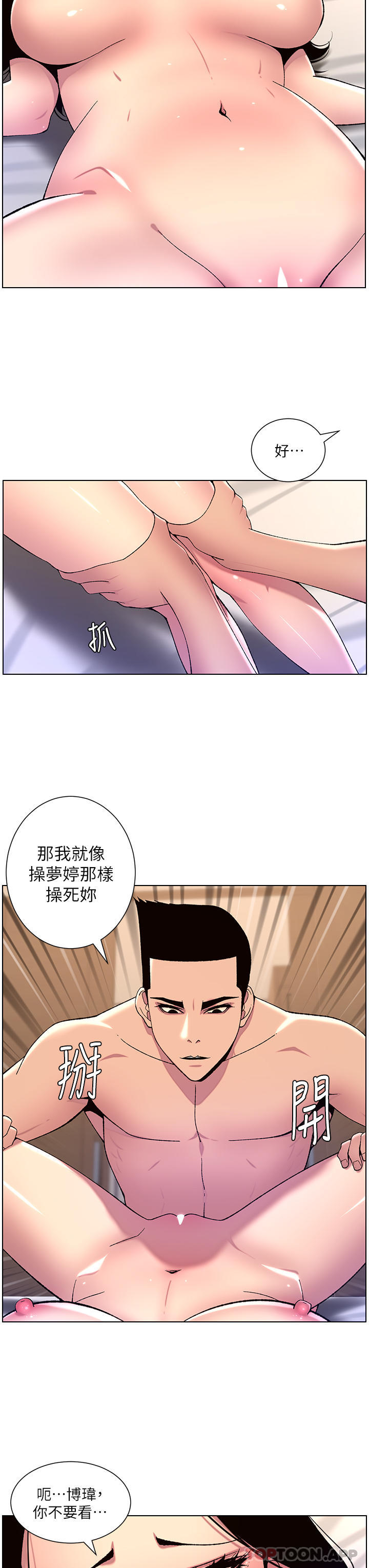 第65话-破处的真熙 - 第17.jpg页