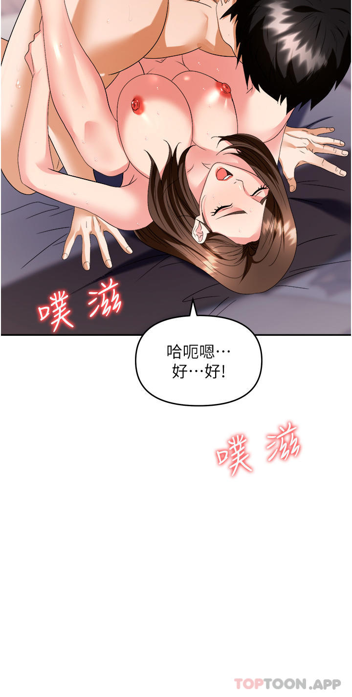 第32话-大啖鲜嫩处女鲍 - 第36.jpg页