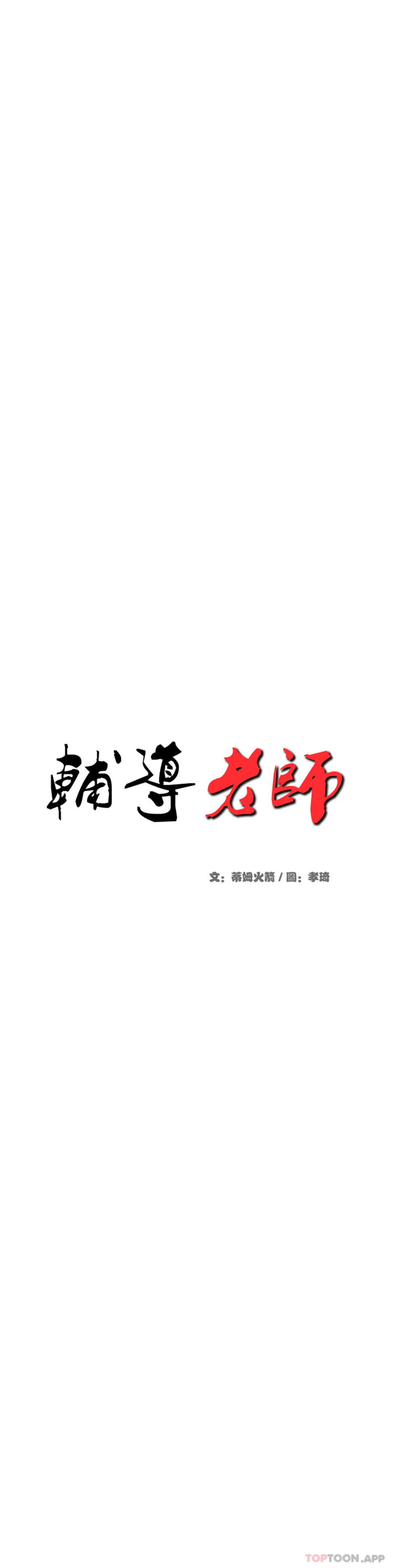 第22话-让人有些恍惚 - 第6.jpg页