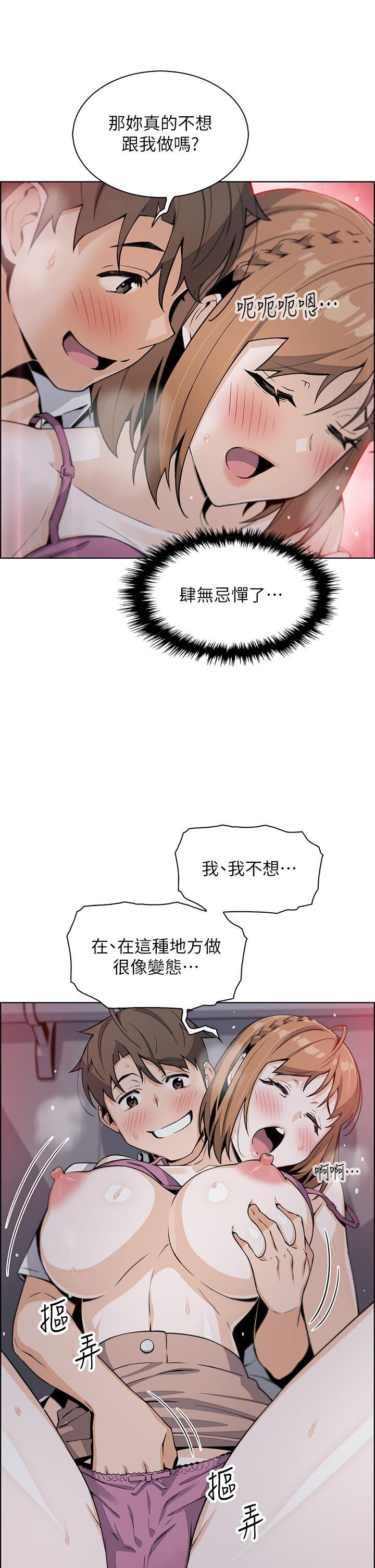 第16話-在電梯裡攻占豪乳蜜穴 - 第44.jpg页