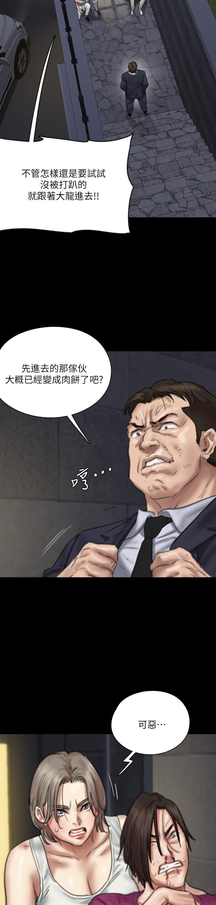 第54話-在你面前幹你馬子 - 第32.jpg页