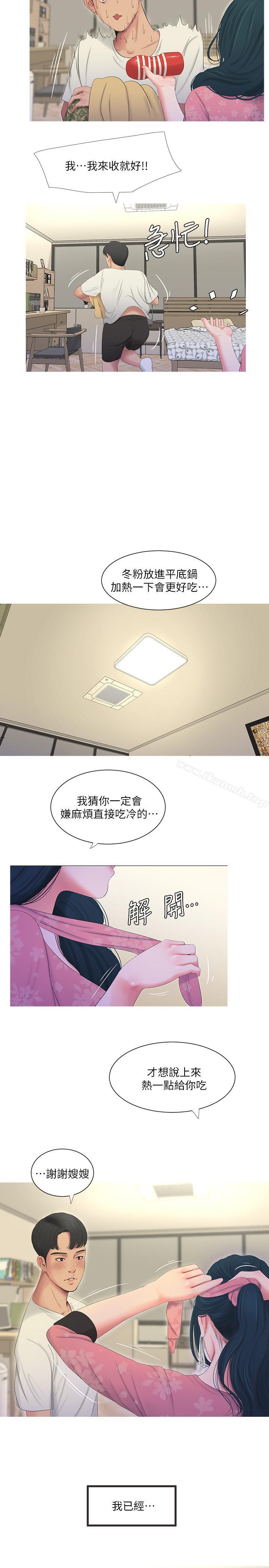 第6話-令人把持不住的體香 - 第5.jpg页