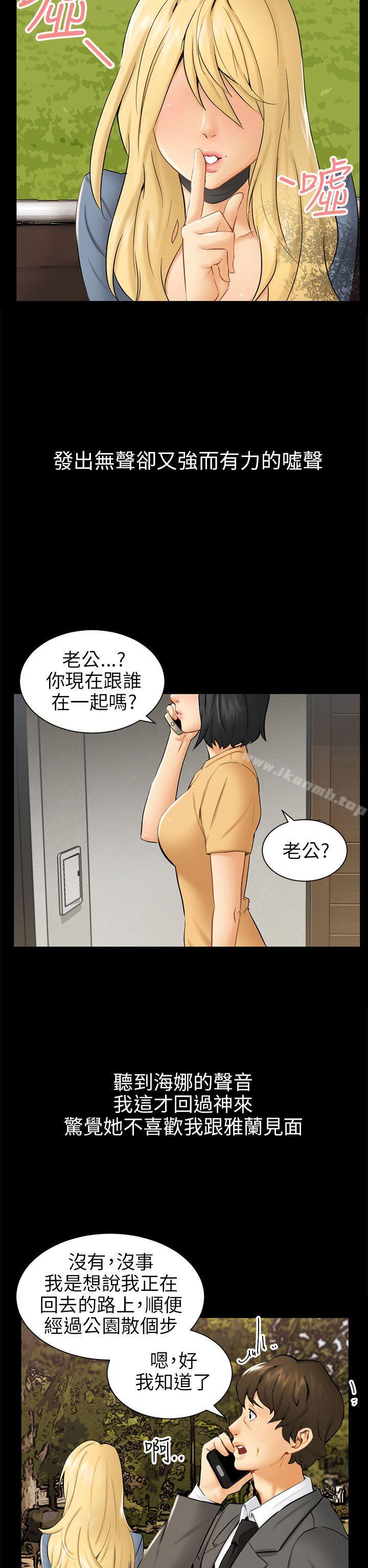 第3话 秘密 - 第26.jpg页
