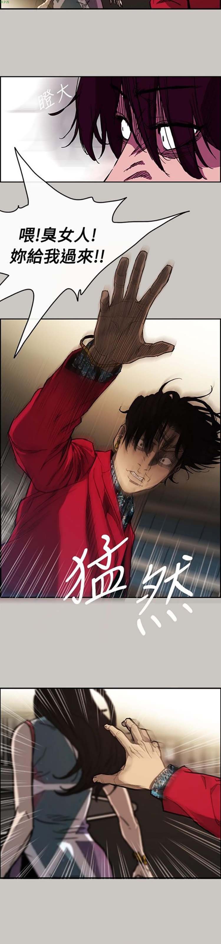 第 8 话 - 第12.jpg页