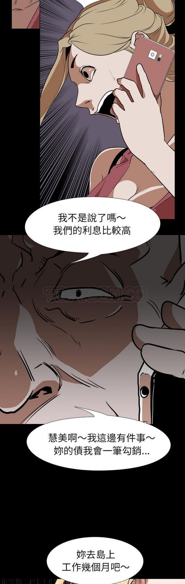第 52 话 - 第26.jpg页