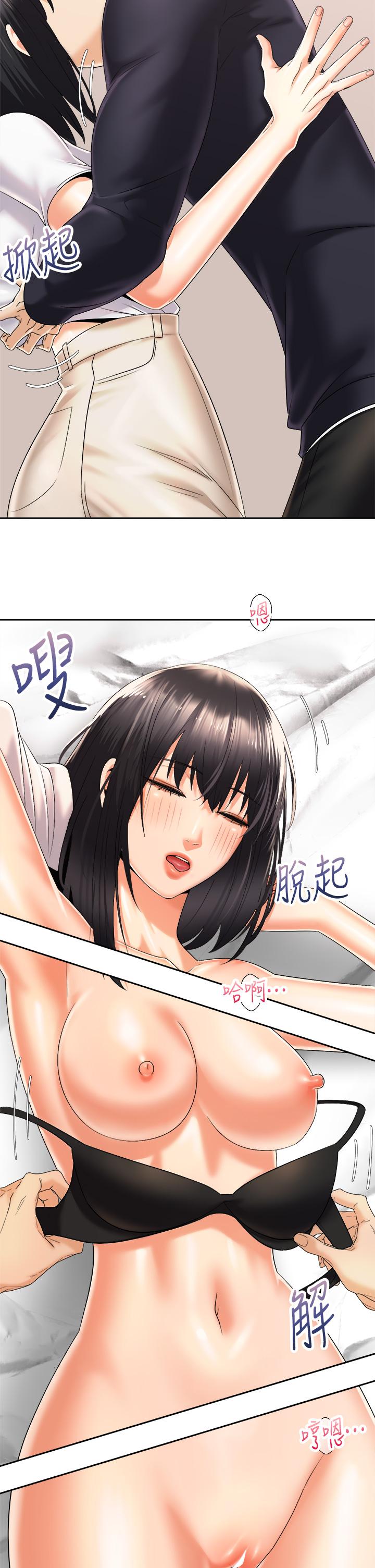 第28話-母胎單身的第一次 - 第17.jpg页