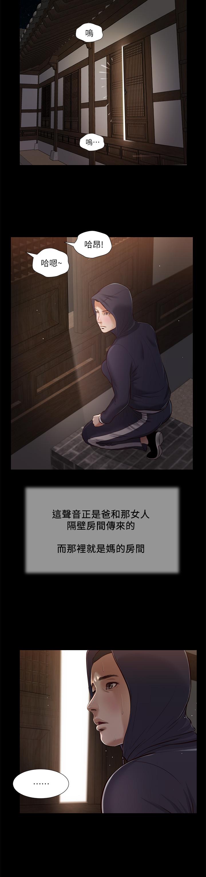 第39话-呻吟声与哭泣声交错的夜晚 - 第23.jpg页