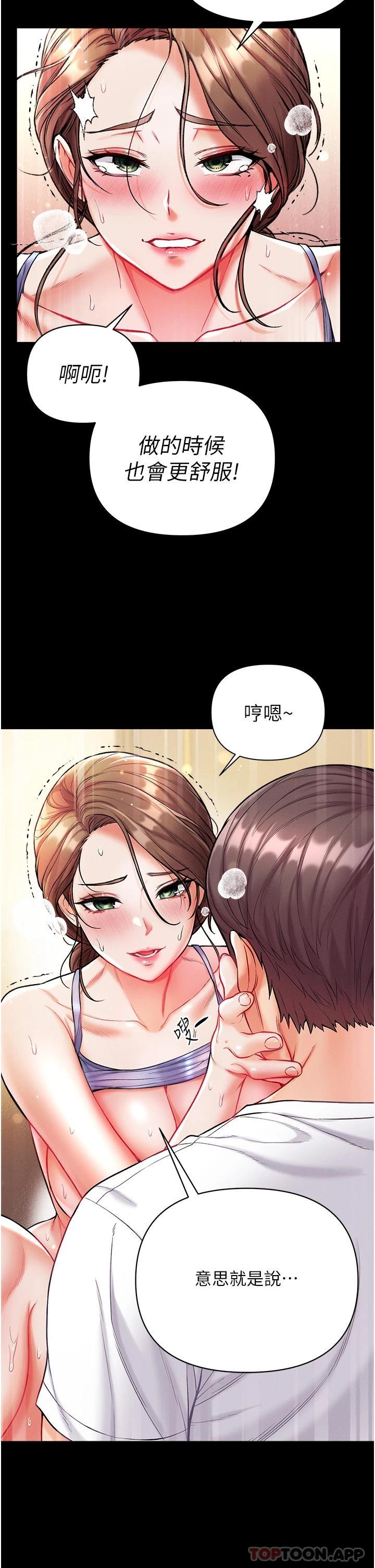 第12話-脫胎換骨的家榮 - 第24.jpg页