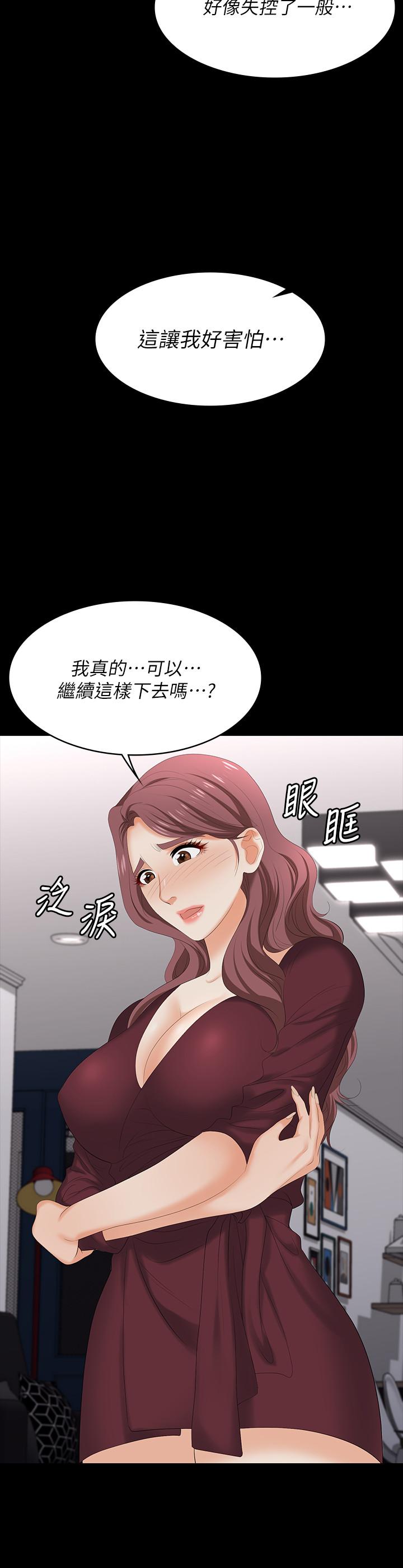 第61話-我們真的可以這樣下去嗎 - 第32.jpg页