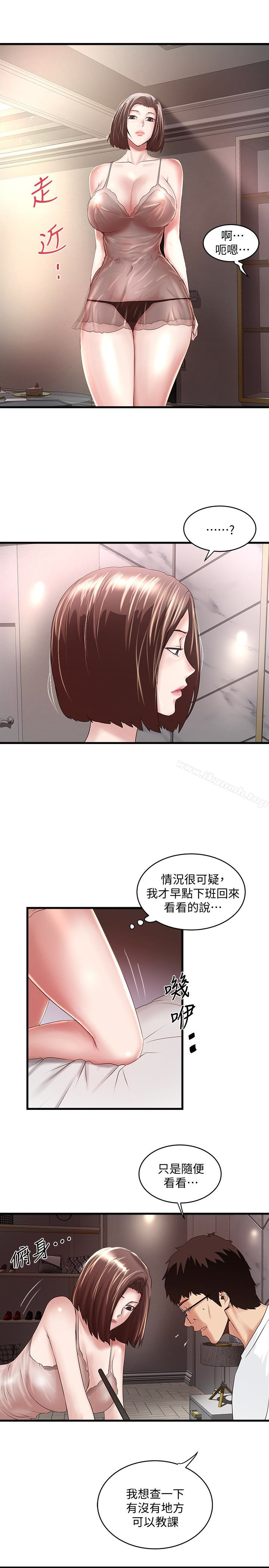 第43话-态度转变的花瑛 - 第20.jpg页
