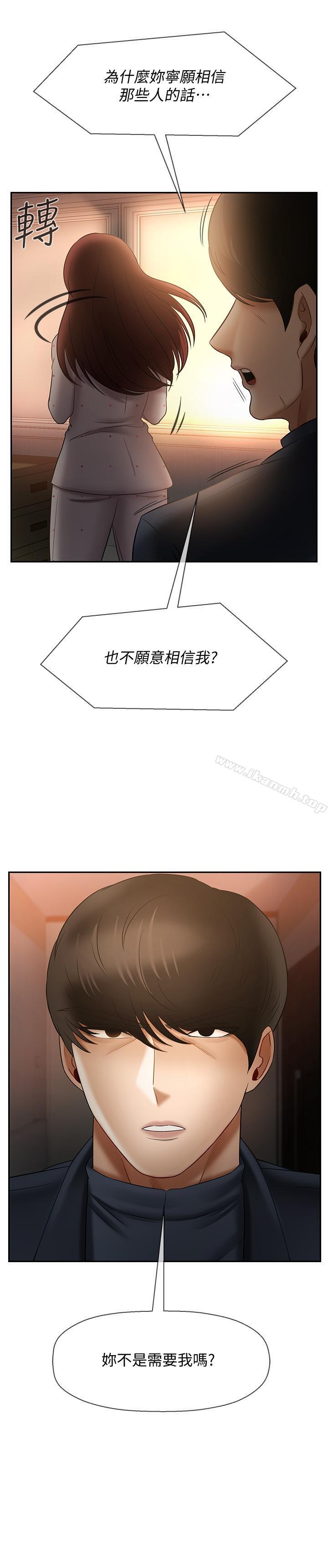 第12話-壞人出意外死了 - 第46.jpg页