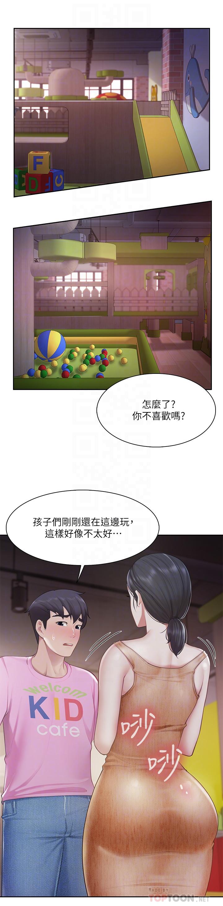 第5話-餐廳正中央火熱的愛愛 - 第12.jpg页