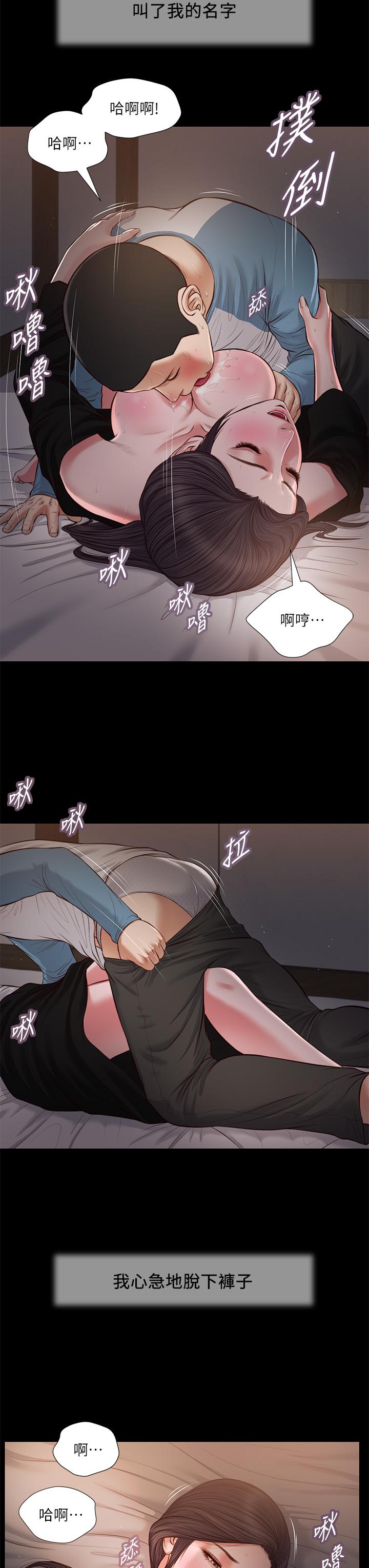 第44话-让我来抱抱你 - 第3.jpg页