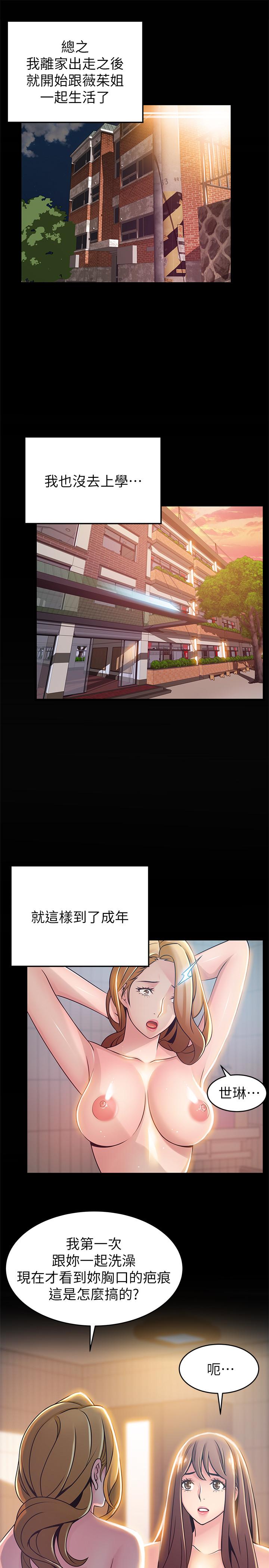 第77話-覬覦世琳的男人們 - 第19.jpg页