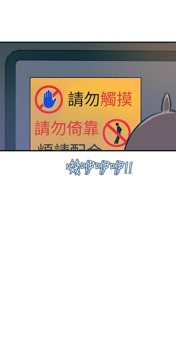 第1話-一覽無餘的性敏感帶 - 第55.jpg页