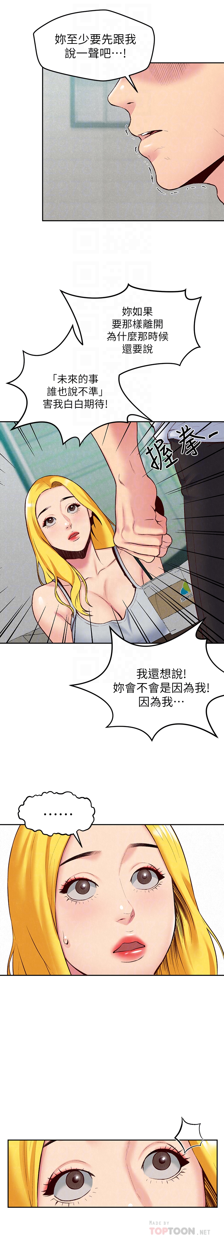 第23話-往睡著的阿姨屁股間… - 第11.jpg页