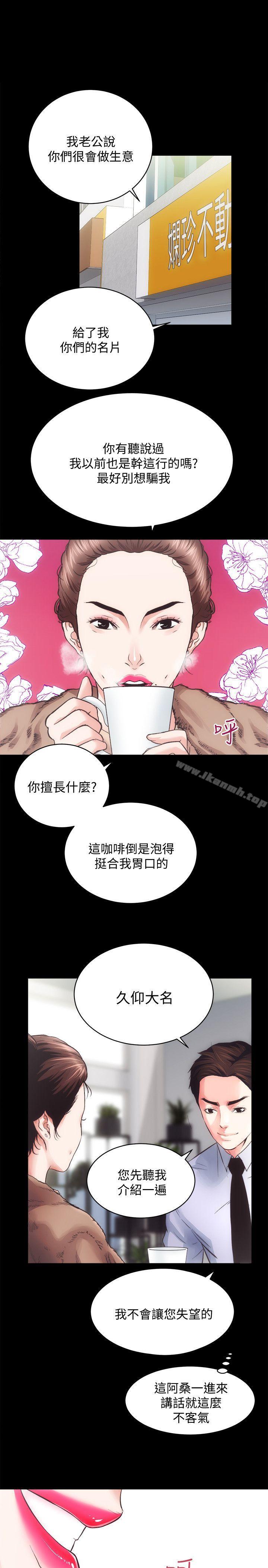 第22话 - 田主任用身体签的合约 - 第1.jpg页