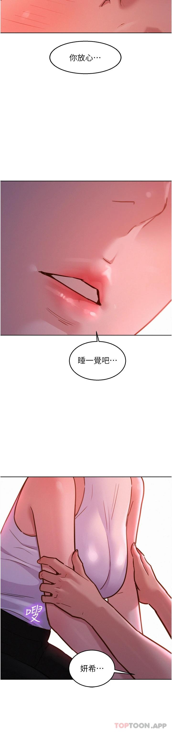 第25话-放不下的初恋 - 第40.jpg页