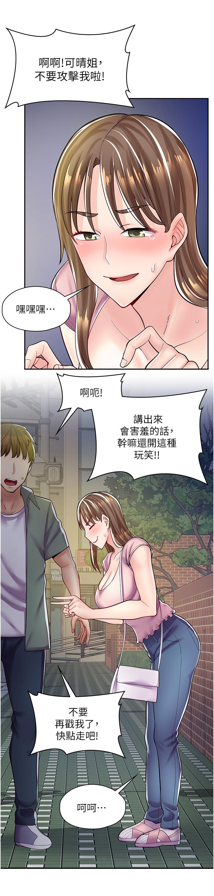 第6话-一览无余的深邃事业线 - 第35.jpg页