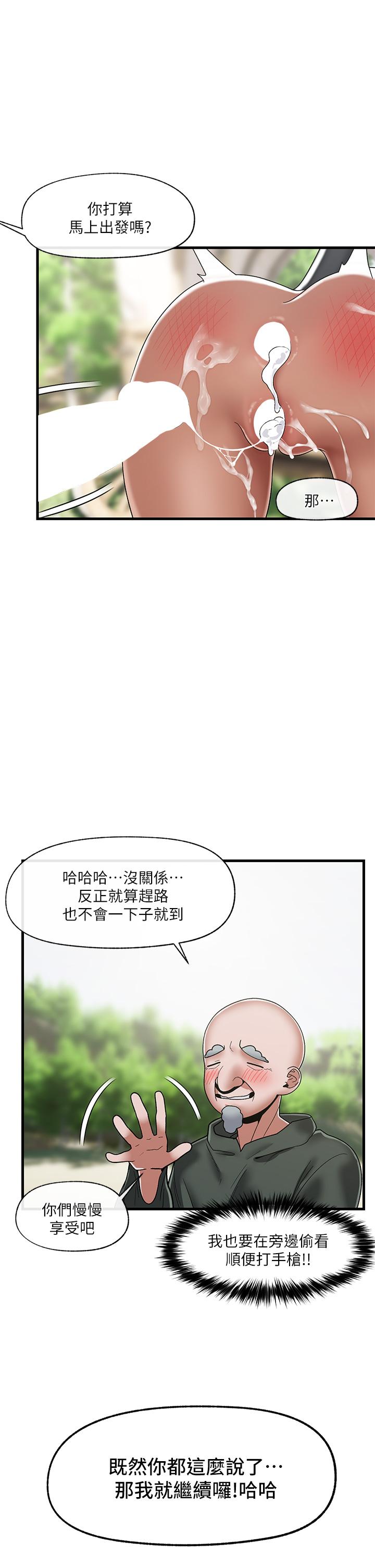 第42話-一根肉棒，雙重享受 - 第33.jpg页