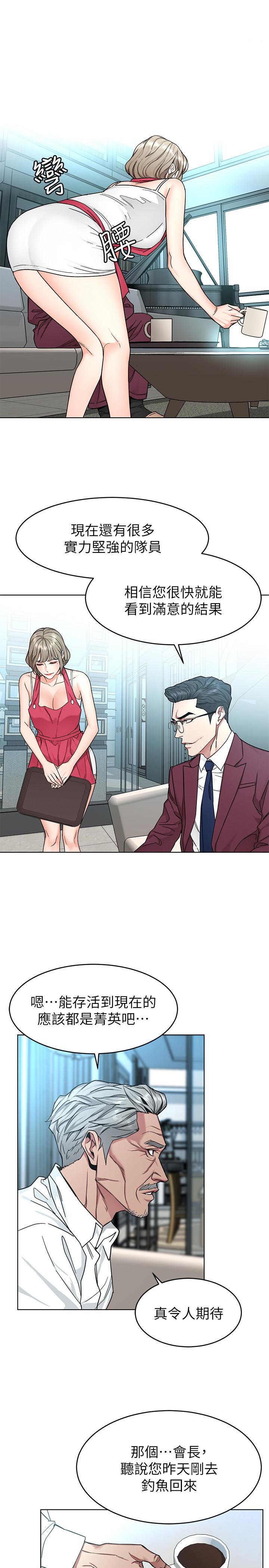 第57話-成為子芸目標的泰坤 - 第11.jpg页