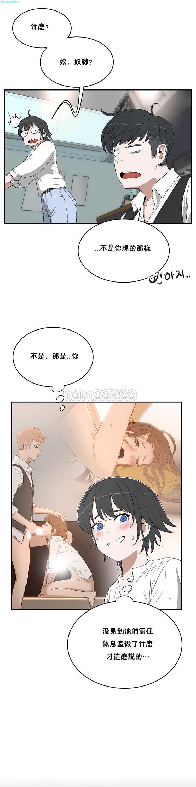 第 10 话 - 第11.jpg页