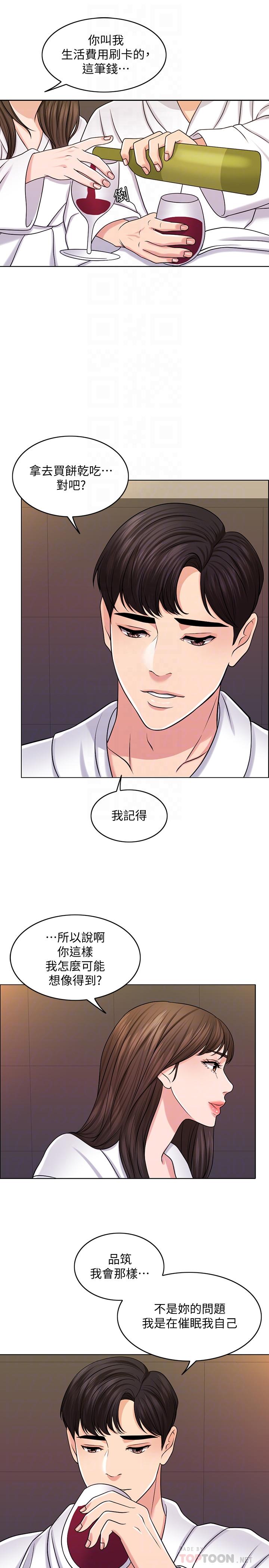 第26话-回忆起的那一天 - 第16.jpg页