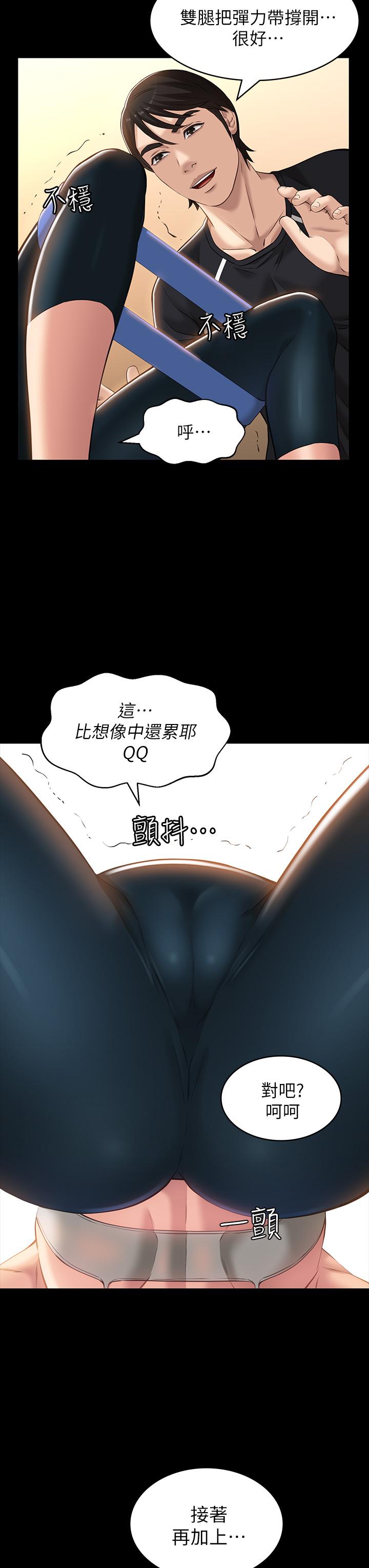 第13话-止不住的淫水 - 第23.jpg页