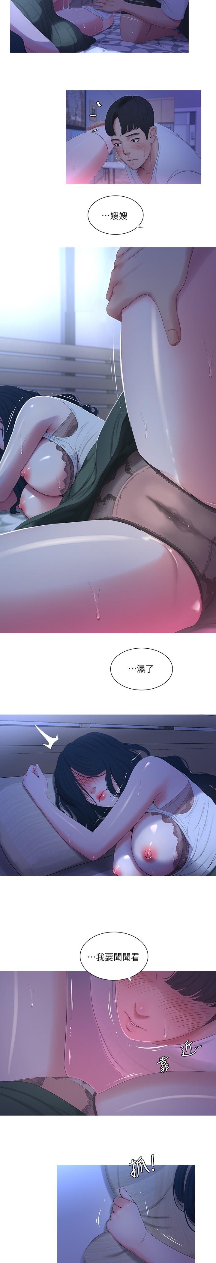 第10話-嫂嫂的胸部好雄偉 - 第17.jpg页