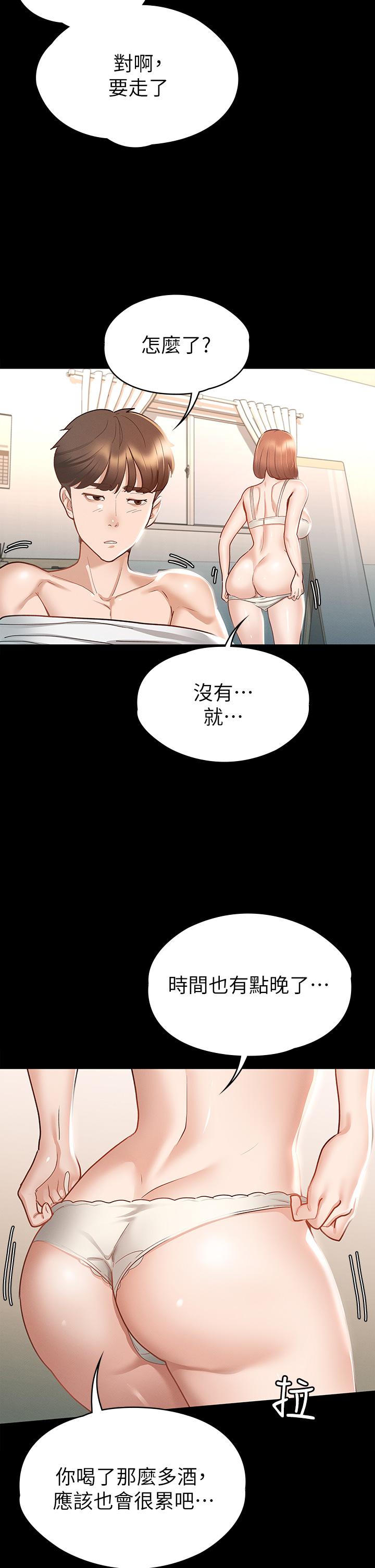 第19話-和前女友回憶粗暴性愛 - 第31.jpg页