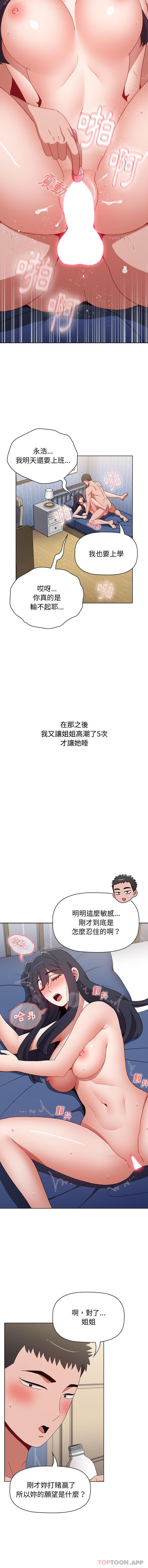 第41话 - 第14.jpg页