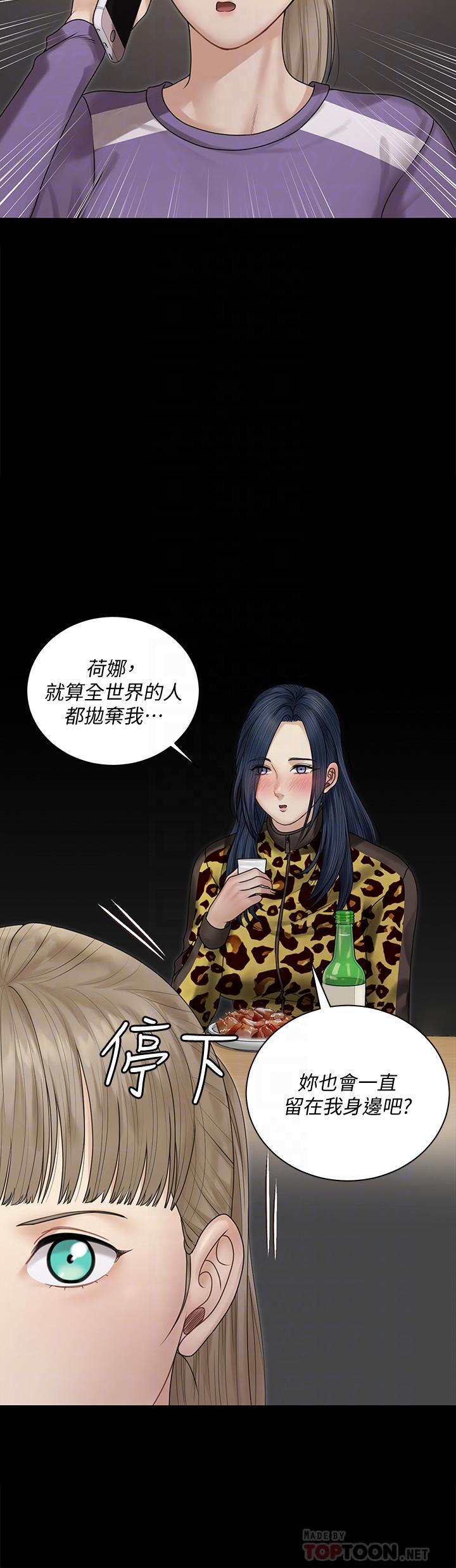 第165話-上下都可以插 - 第8.jpg页