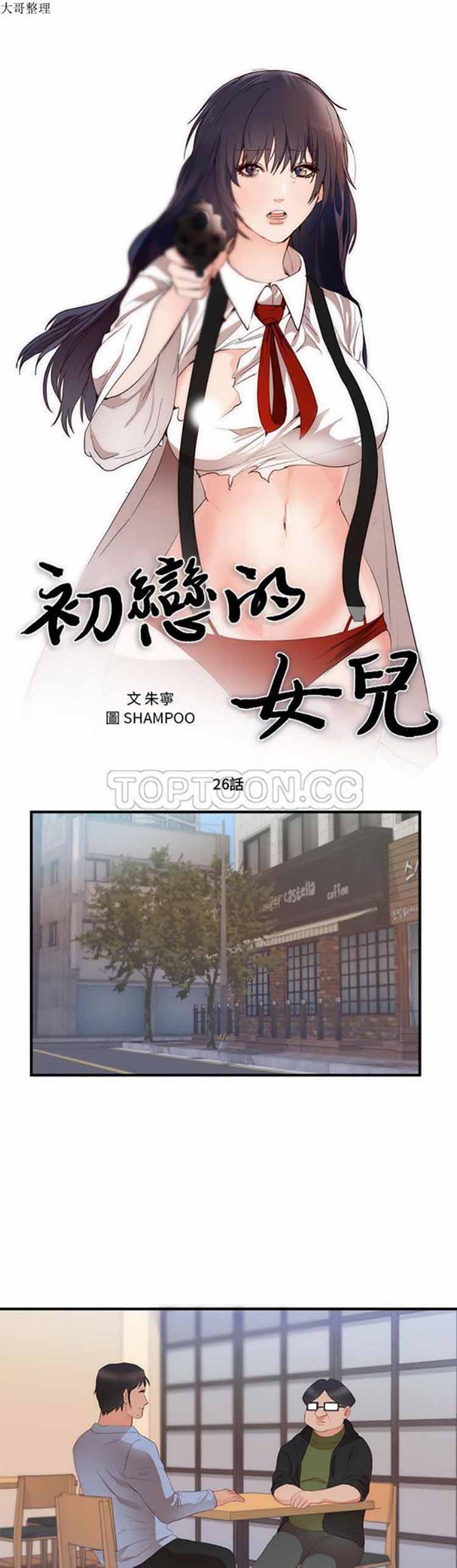 第 26 话 - 第1.jpg页