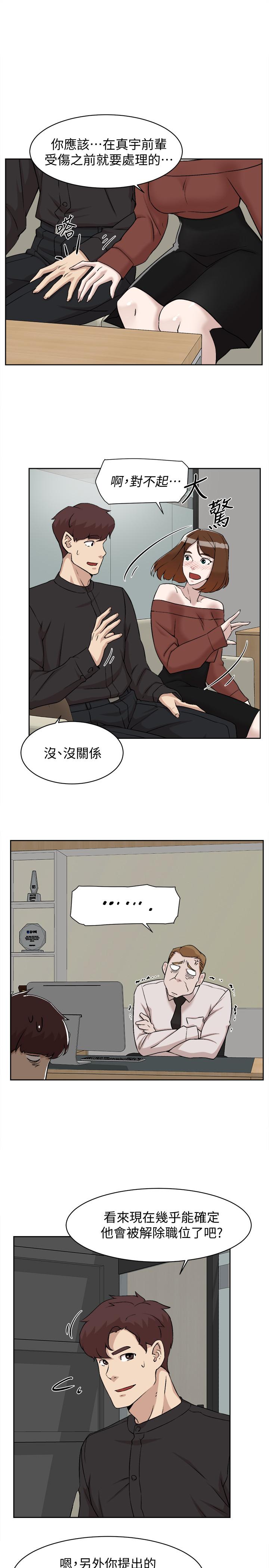 第131话-實習生活終於迎來終點 - 第9.jpg页