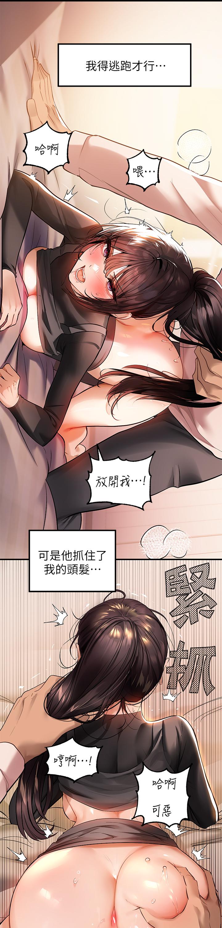 第62話-淫聲不斷的性愛 - 第35.jpg页
