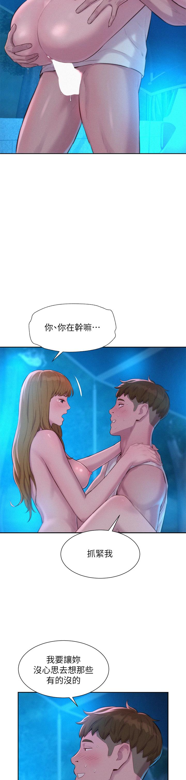 第25話-刺激萬分的火車便當 - 第24.jpg页