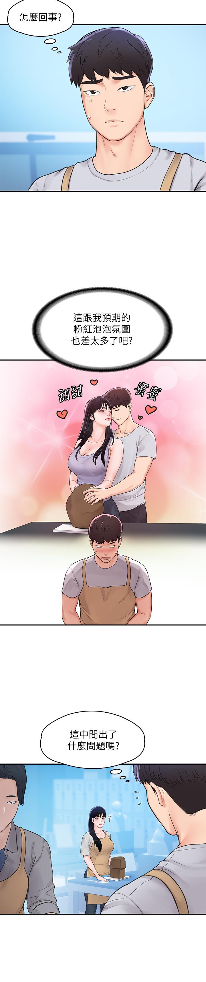 第12話-別做了，我受不了啦 - 第17.jpg页