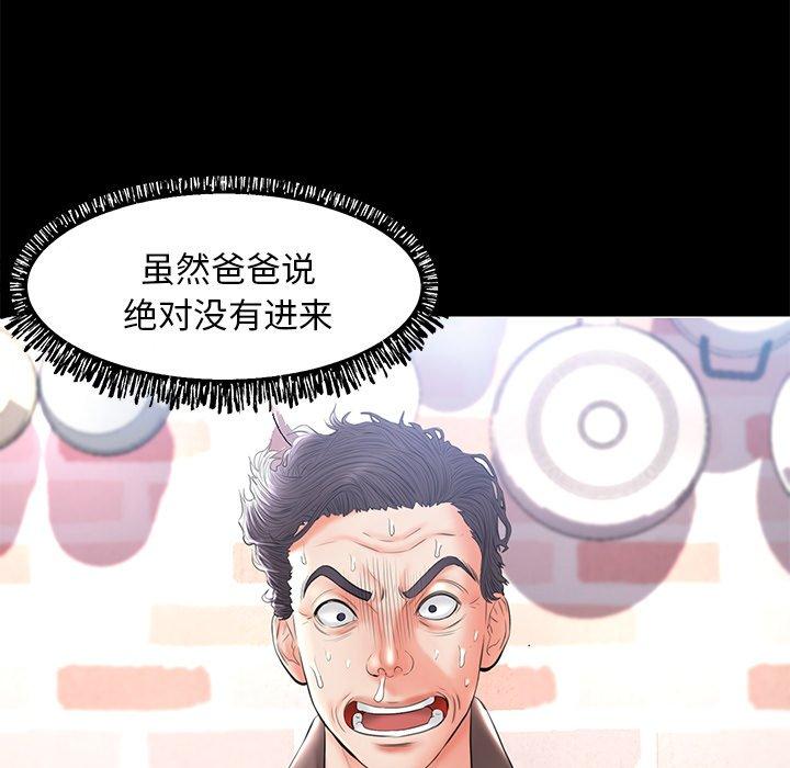第 14 话 - 第44.jpg页